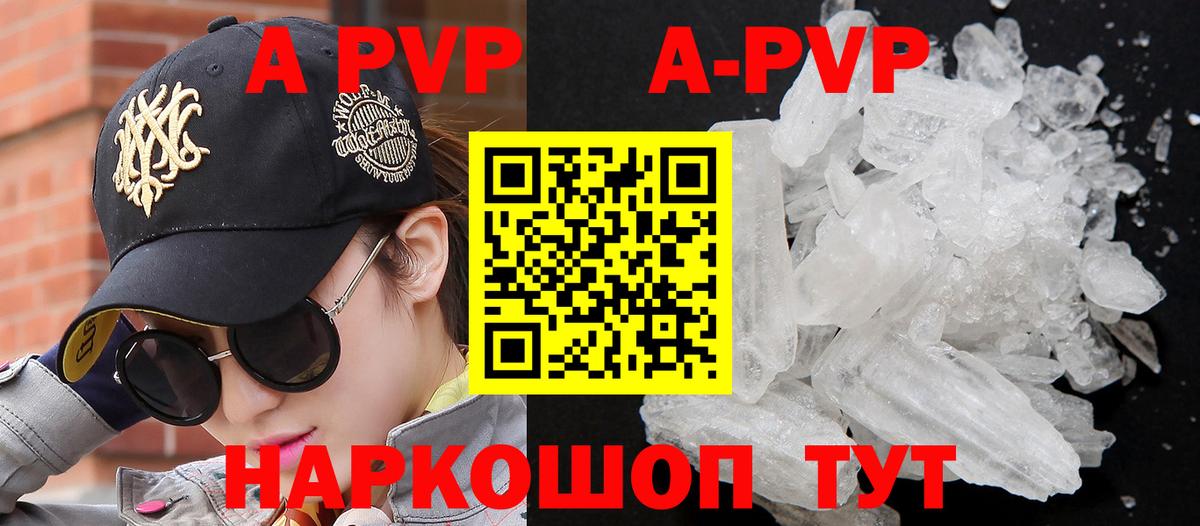 Alpha PVP Crystall Саранск