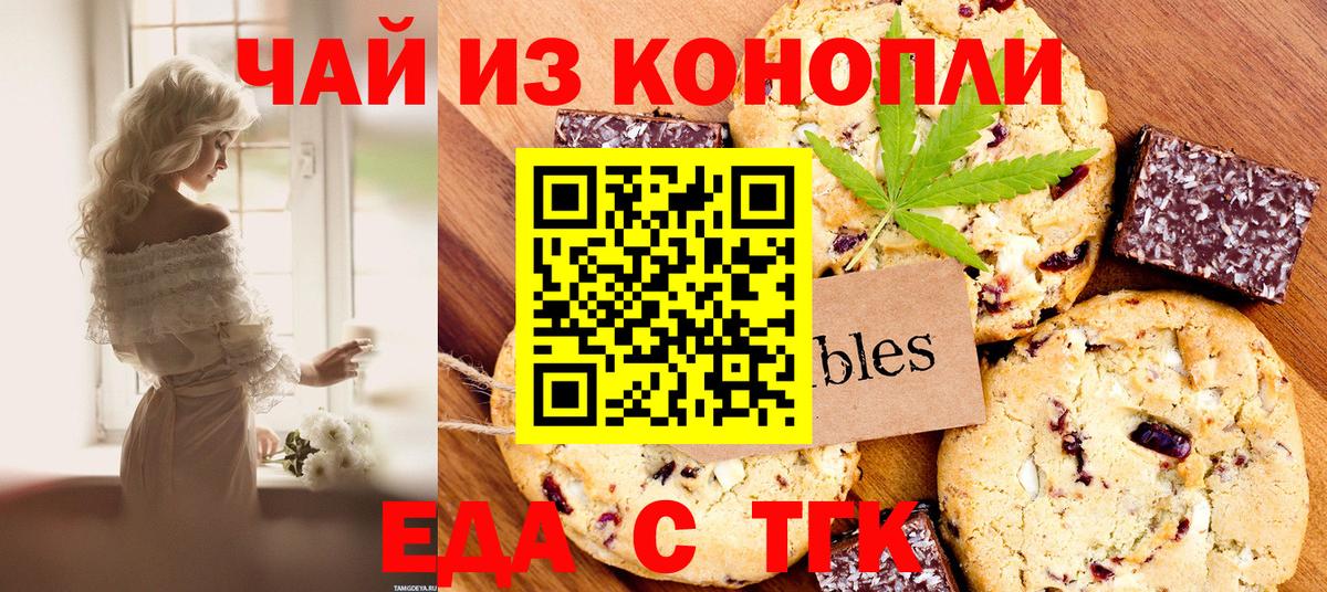 Саранск  Cannafood марихуана  Вход с VPN 