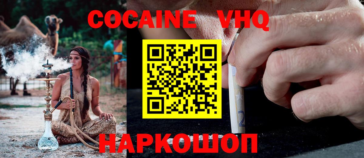 Кокаин Колумбийский Саранск