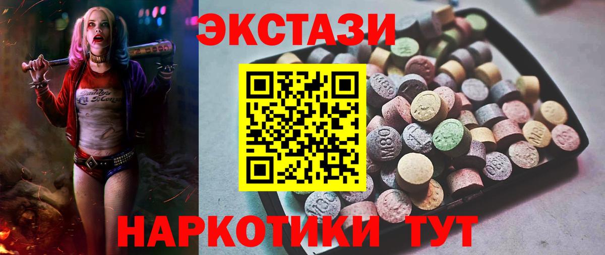 наркошоп  Ecstasy  Саранск  Вход с VPN  Ecstasy MDMA 