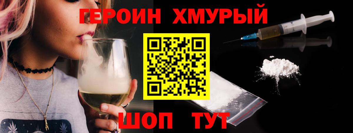 Героин афганец  Вход с VPN  Саранск 