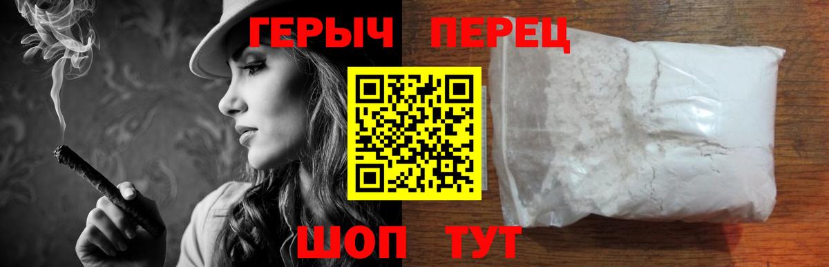 ГЕРОИН герыч Саранск