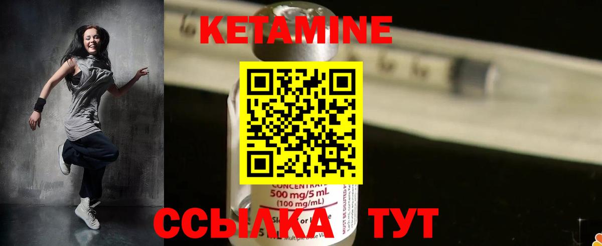 Саранск  Кетамин ketamine  Вход с VPN 