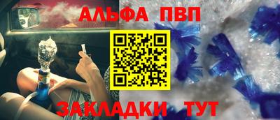 apvp Рыбинск