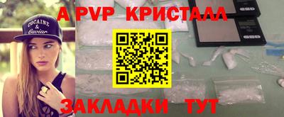 apvp Рыбинск