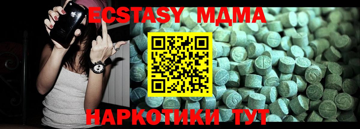MDMA crystal  МДМА молли  Вход с VPN  Саранск 