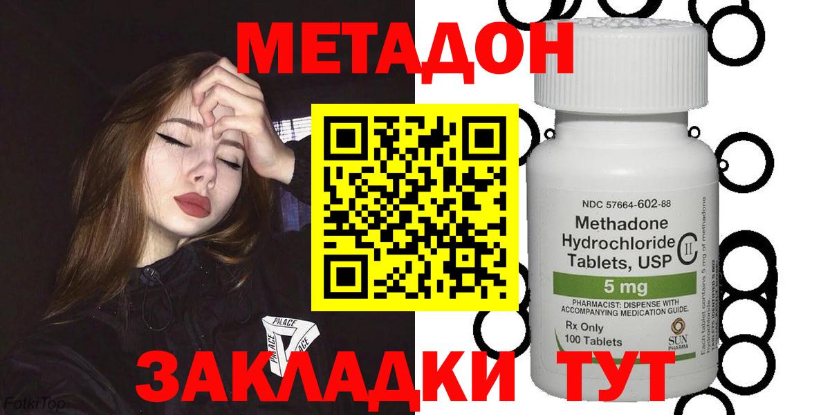 МЕТАДОН мёд  Метадон мёд  Саранск  Вход с VPN 
