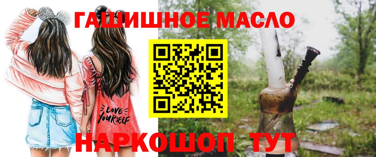 Дистиллят ТГК THC oil  Вход с VPN  Саранск 